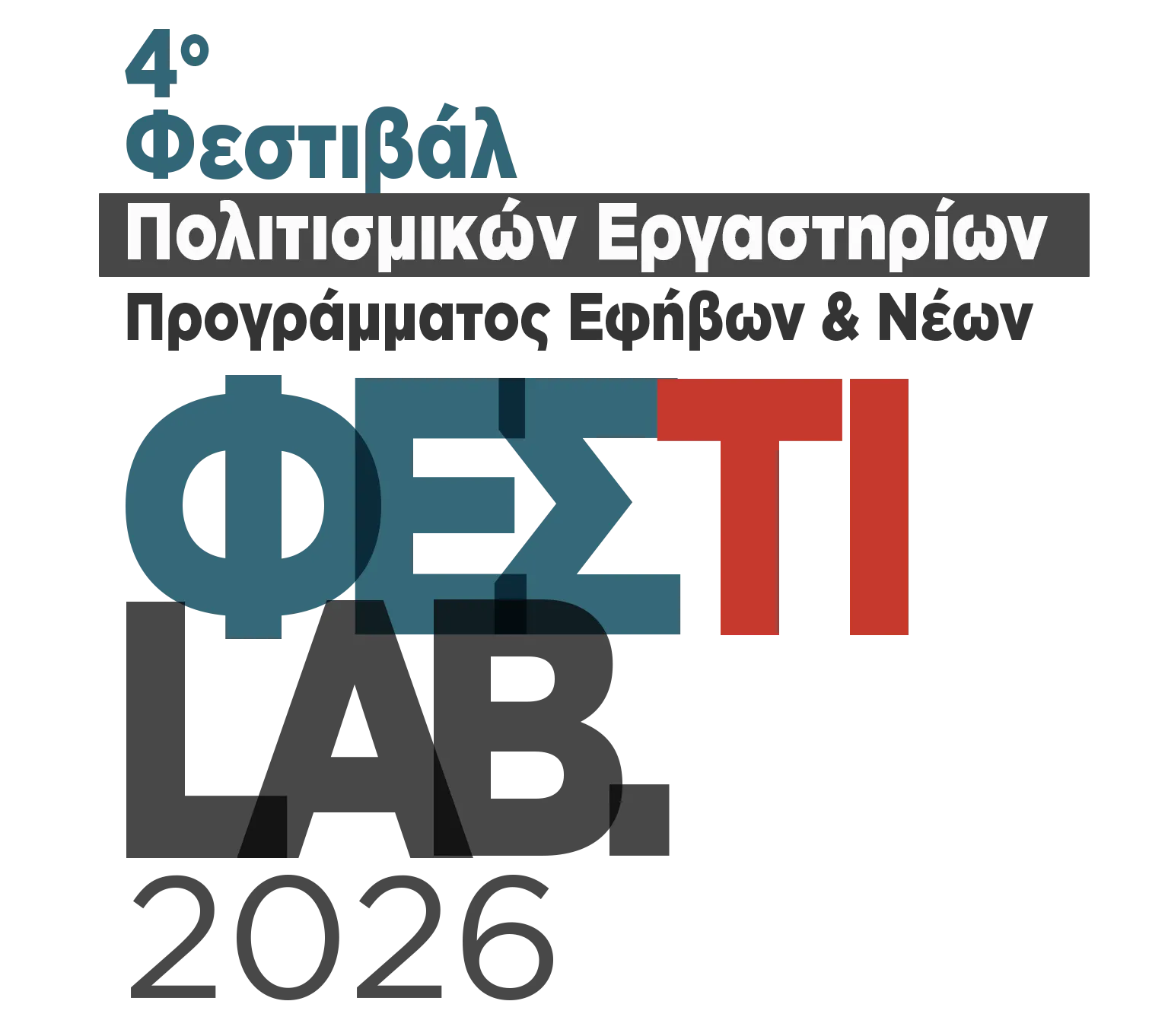 ΦεστιLab